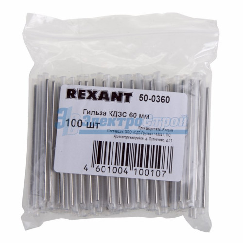 Гильза КДЗС 60 мм