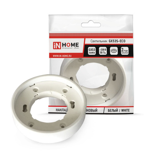 Светильник накладной GX53S-RW-ECO пластик под лампу GX53 230В белый IN HOME
