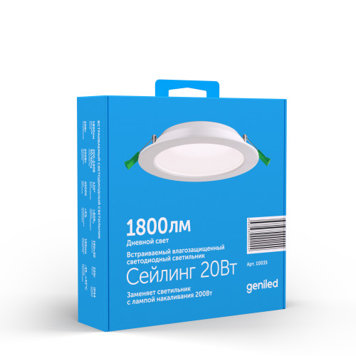 Встраиваемый влагозащищенный светодиодный светильник Geniled Сейлинг 20Вт 4500K