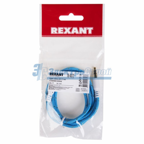 Аудио кабель AUX 3.5 мм в тканевой оплетке 1M синий REXANT