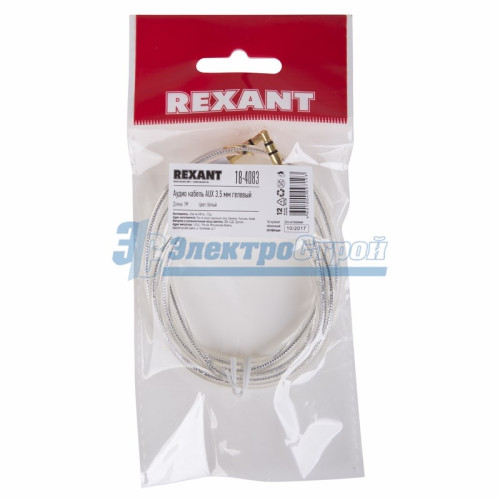 Аудио кабель AUX 3.5 мм гелевый 1M белый REXANT