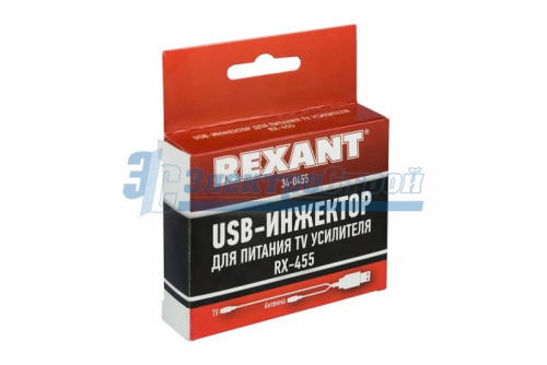 USB Инжектор питания для Активных Антенн (модель RX-455)  REXANT