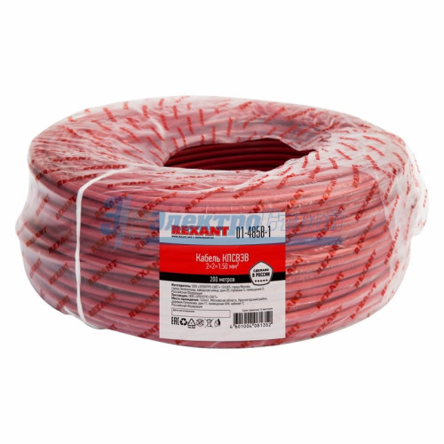 Кабель КПСВЭВ 2x2x1,50мм²  REXANT