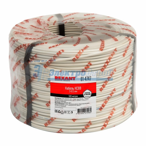 Кабель КСВВ 2 х 0,5 мм  REXANT