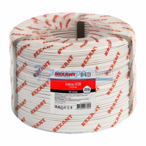Кабель КСПВ 2 х 0,8 мм  REXANT