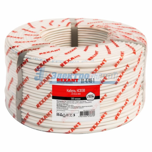 Кабель КСВЭВ 20 х 0,4 мм  REXANT