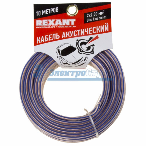 Кабель акустический, 2х2.00 мм², прозрачный BLUELINE, 10 м. REXANT