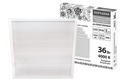 Светодиодная панель универсальная ЛП 03 595х595 Призма 19 мм 36 Вт 3000 Лм, 4000 К, белая, Народная