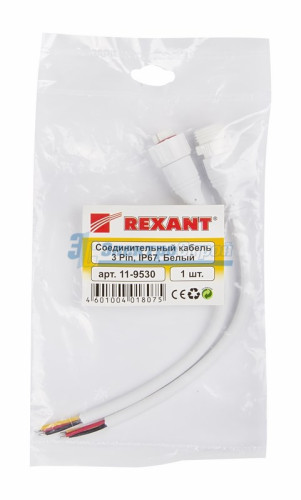 Соединительный кабель (3pin) герметичный (IP67) 3х0.5мм²  300V  белый  REXANT
