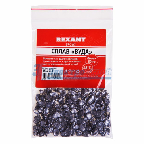 Припой Сплав Вуда  50гр  REXANT