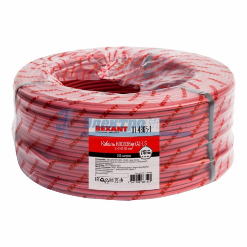 Кабель КПСВЭВнг(А)-LS 2x2x0,50мм²  REXANT