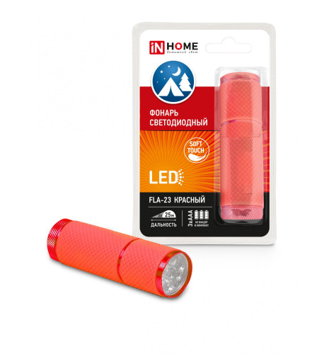 Фонарь светодиодный FLA-23  алюминиевый 9хLED 3хААА  КРАСНЫЙ IN HOME