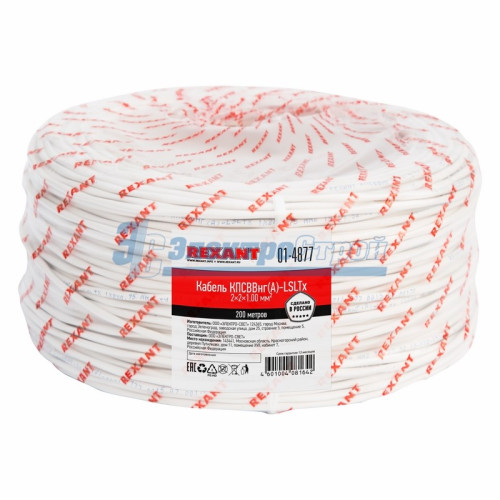 Кабель КПСВВнг(А)-LSLTx 2x2x1,00мм²  REXANT