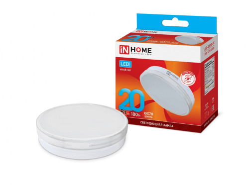 Лампа светодиодная LED-GX70-VC 20Вт 230В  4000К 1600Лм IN HOME