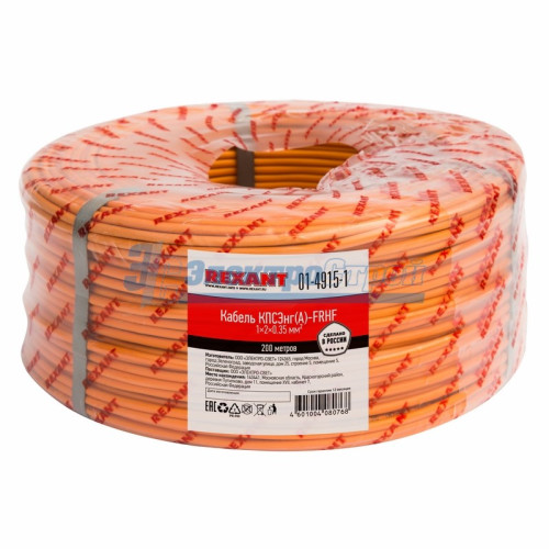 Кабель КПСЭнг(А)-FRHF 1x2x0,35мм²  REXANT