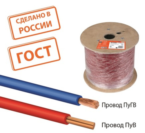 Провод ПуВнг(А)-LS 1х4,0 ГОСТ (100м), красный TDM