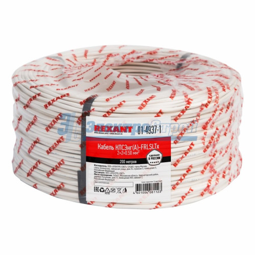 Кабель КПСЭнг(А)-FRLSLTx 2x2x0,50мм²  REXANT
