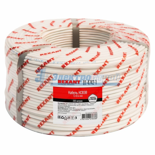 Кабель КСВЭВ 12 х 0,4 мм  REXANT