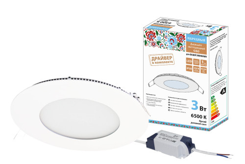 Светильник ультратонкий встраиваемый светодиодный 