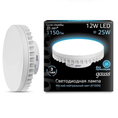 Лампа Gauss LED GX70 12W AC150-265V 4100K 1/10/50