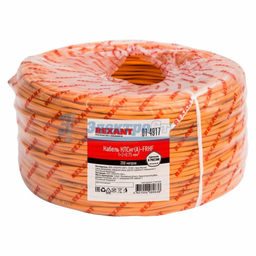 Кабель КПСнг(А)-FRHF 1x2x0,75мм²  REXANT