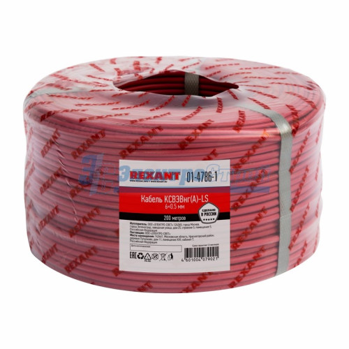 Кабель КСВЭВнг(А)-LS 6 х 0,5 мм  REXANT