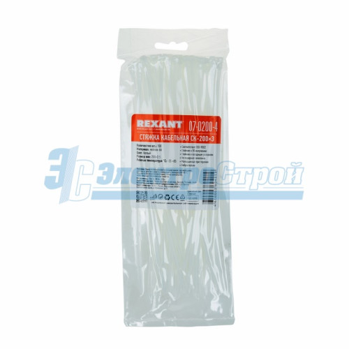 Хомут nylon 200 x 2,5 мм 100 шт белый  REXANT