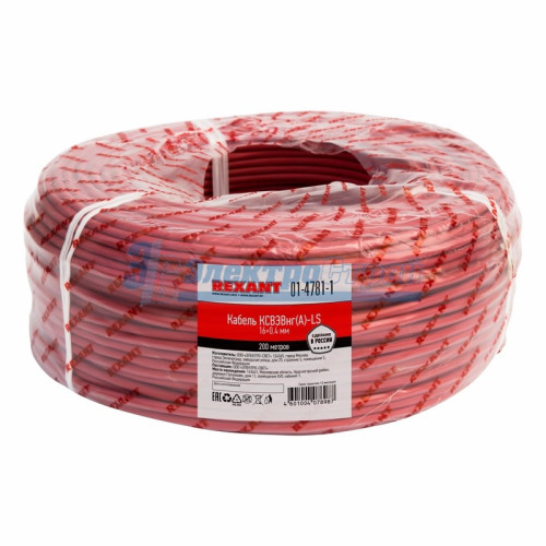 Кабель КСВЭВнг(А)-LS 16 х 0,4 мм  REXANT