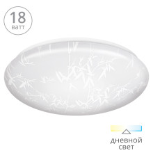 Светильник светодиодный C07LLS18W