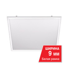 Светодиодная панель LPC40W60-02 40W 6500 K (в комплекте с драйвером LD1-40) Белая рамка