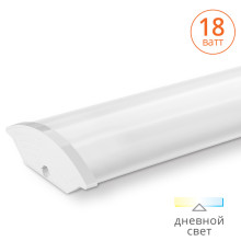 Светодиодный светильник LUMINARTE ДПО15-18-001-4К 18Вт 1400 лм IP40 600х118х40 мм