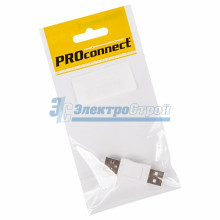 Переходник  шт USB-A (Male) - шт USB-A (Male)  PROCONNECT Индивидуальная упаковка 1 шт