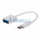 USB кабель OTG Type C на USB шнур 0.15M белый