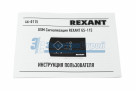Беспроводная GSM сигнализация, GS-115  REXANT 