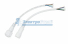 Соединительный кабель (5pin) герметичный (IP67) 5х0.5мм²  300V  белый  REXANT
