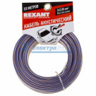 Кабель акустический, 2х2.00 мм², прозрачный BLUELINE, 10 м. REXANT