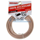 Кабель акустический, 2х2.50 мм², прозрачный SILICON, 5 м. REXANT