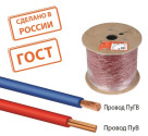 Провод ПуВнг(А)-LS 1х4,0 ГОСТ (100м), красный TDM