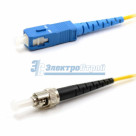 Патч-корд оптический переходной (SM), 9/125 (OS2), SC/UPC-ST/UPC, (Simplex), LSZH, 3м